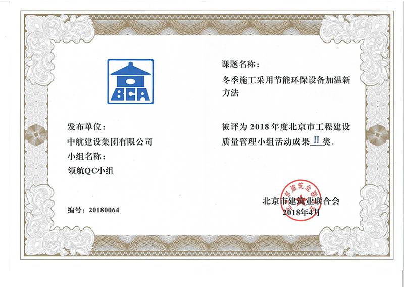 首页-米乐官网-米乐（中国）一站式服务官网多个课题被评为2018年度北京市工程工程建设Ⅰ、Ⅱ类成果