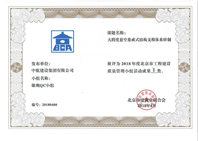 首页-米乐官网-米乐（中国）一站式服务官网多个课题被评为2018年度北京市工程工程建设Ⅰ、Ⅱ类成果