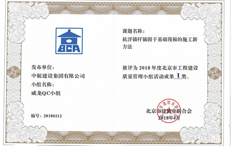 首页-米乐官网-米乐（中国）一站式服务官网多个课题被评为2018年度北京市工程工程建设Ⅰ、Ⅱ类成果