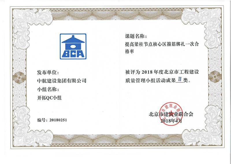 首页-米乐官网-米乐（中国）一站式服务官网多个课题被评为2018年度北京市工程工程建设Ⅰ、Ⅱ类成果