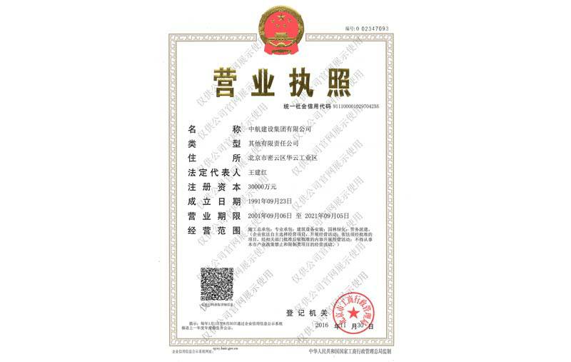 首页-米乐官网-米乐（中国）一站式服务官网营业执照