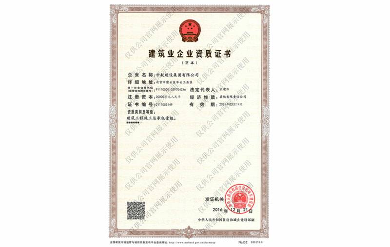 首页-米乐官网-米乐（中国）一站式服务官网资质